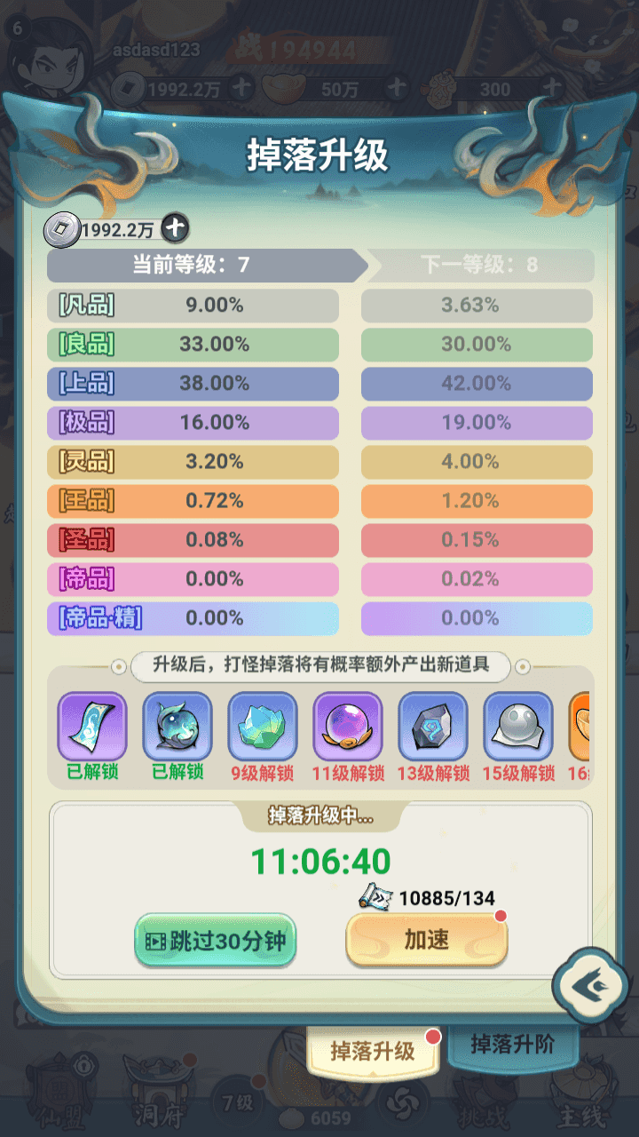 图片[8]-三网H5游戏【灵画师H5代金券内购初始版】全自动搭建+8月最新整理Linux手工服务端+管理后台+CDK授权后台+简易安卓客户端+详细搭建教程