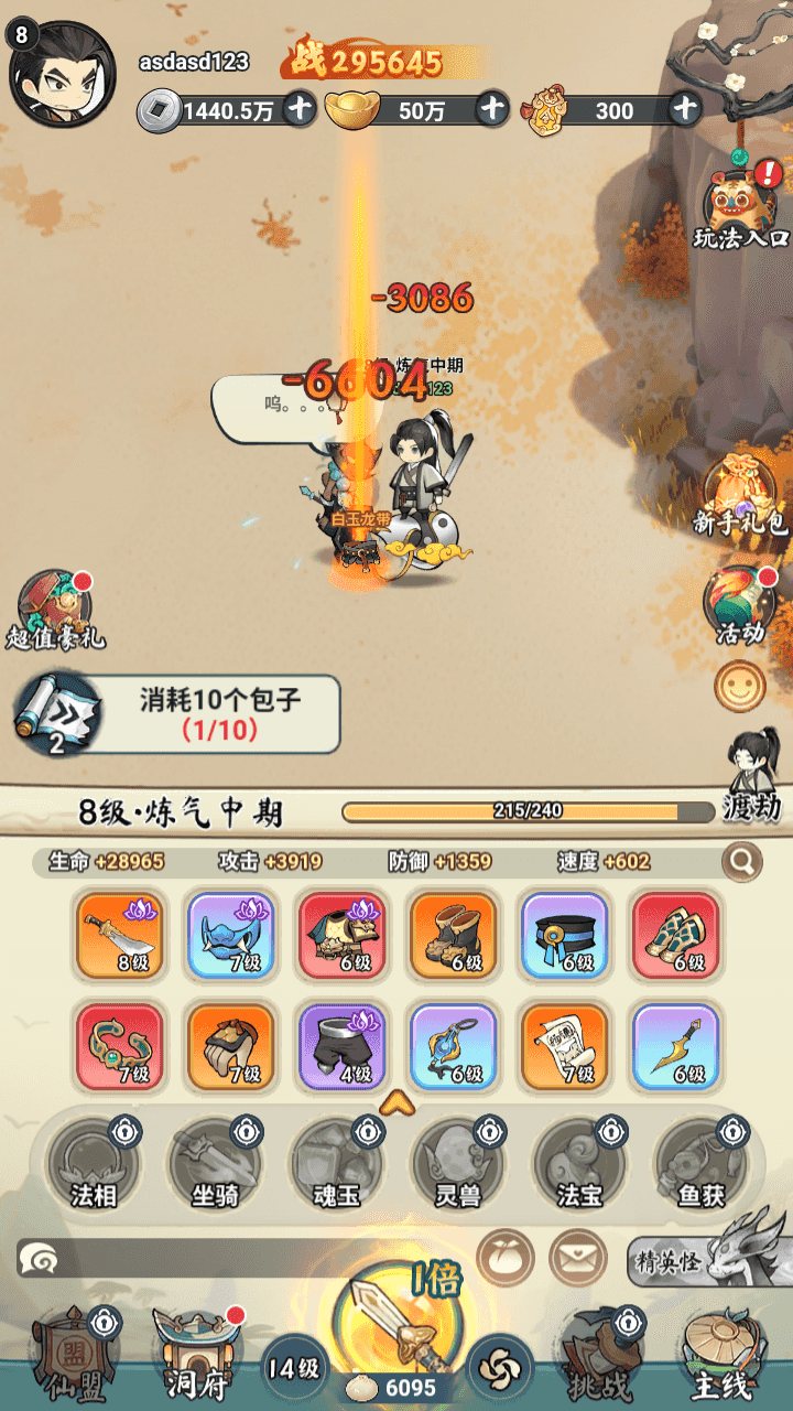 图片[10]-三网H5游戏【灵画师H5代金券内购初始版】全自动搭建+8月最新整理Linux手工服务端+管理后台+CDK授权后台+简易安卓客户端+详细搭建教程
