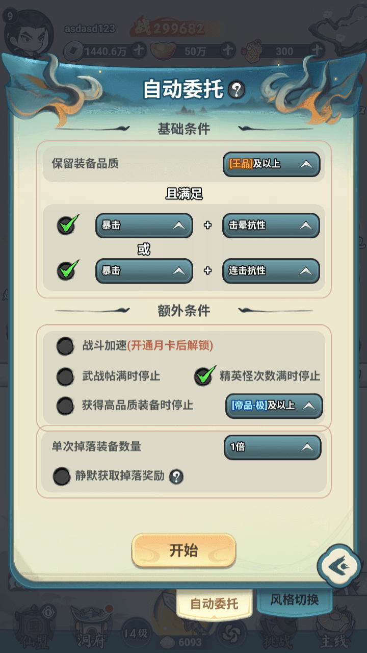图片[11]-三网H5游戏【灵画师H5代金券内购初始版】全自动搭建+8月最新整理Linux手工服务端+管理后台+CDK授权后台+简易安卓客户端+详细搭建教程