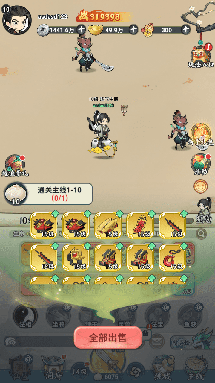 图片[16]-三网H5游戏【灵画师H5代金券内购初始版】全自动搭建+8月最新整理Linux手工服务端+管理后台+CDK授权后台+简易安卓客户端+详细搭建教程