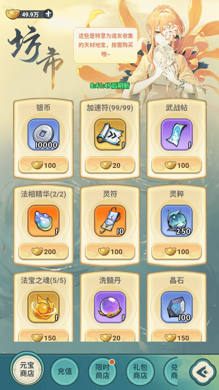 图片[17]-三网H5游戏【灵画师H5代金券内购初始版】全自动搭建+8月最新整理Linux手工服务端+管理后台+CDK授权后台+简易安卓客户端+详细搭建教程
