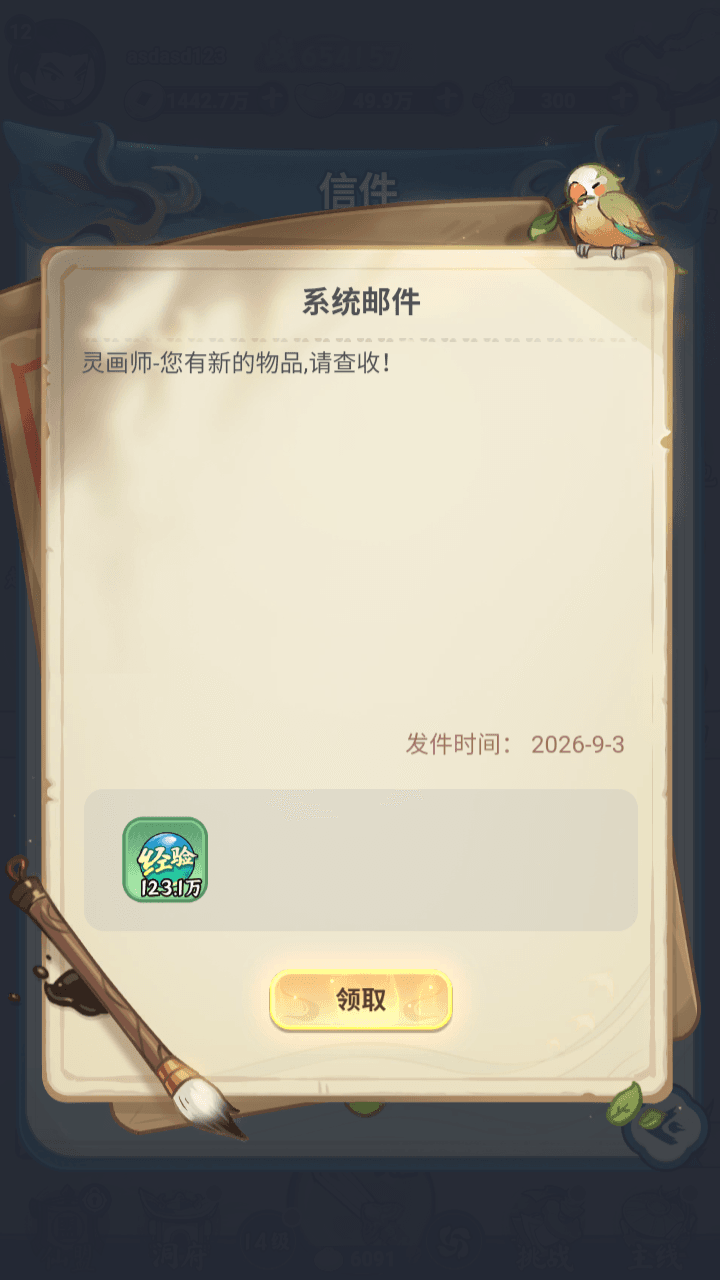 图片[20]-三网H5游戏【灵画师H5代金券内购初始版】全自动搭建+8月最新整理Linux手工服务端+管理后台+CDK授权后台+简易安卓客户端+详细搭建教程