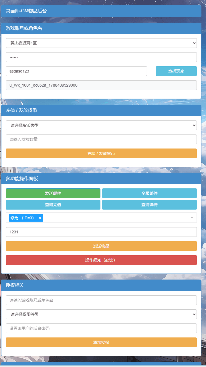 图片[21]-三网H5游戏【灵画师H5代金券内购初始版】全自动搭建+8月最新整理Linux手工服务端+管理后台+CDK授权后台+简易安卓客户端+详细搭建教程