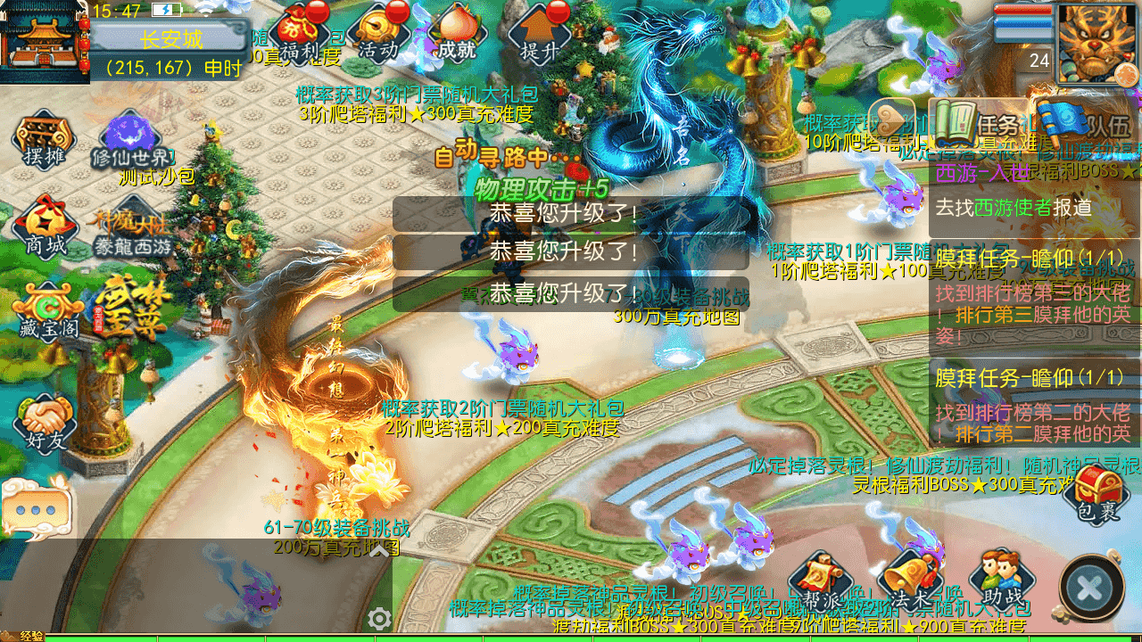 图片[3]-MT3换皮MH【豢龙西游3挂机尊享版】全自动搭建+最新整理Linux手工服务端+安卓苹果双端+GM后台+详细搭建教程+全套源码