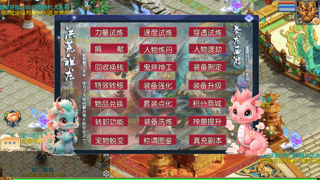 图片[4]-MT3换皮MH【豢龙西游3挂机尊享版】全自动搭建+最新整理Linux手工服务端+安卓苹果双端+GM后台+详细搭建教程+全套源码