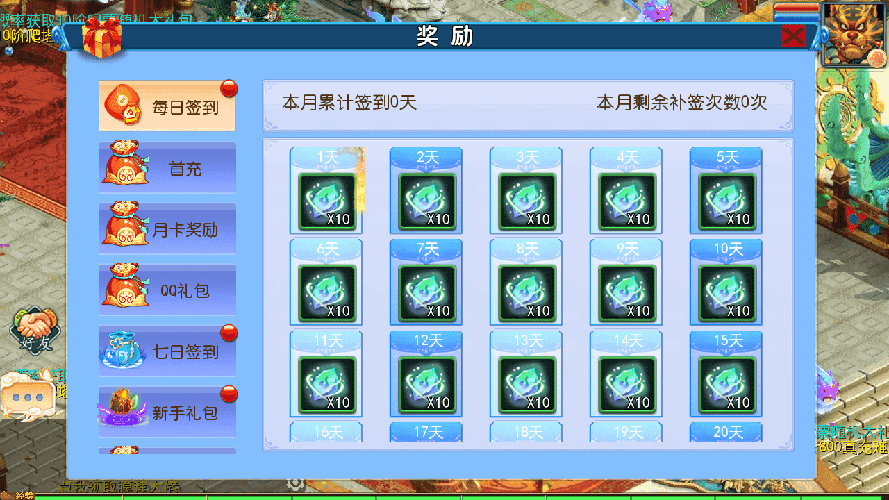 图片[5]-MT3换皮MH【豢龙西游3挂机尊享版】全自动搭建+最新整理Linux手工服务端+安卓苹果双端+GM后台+详细搭建教程+全套源码