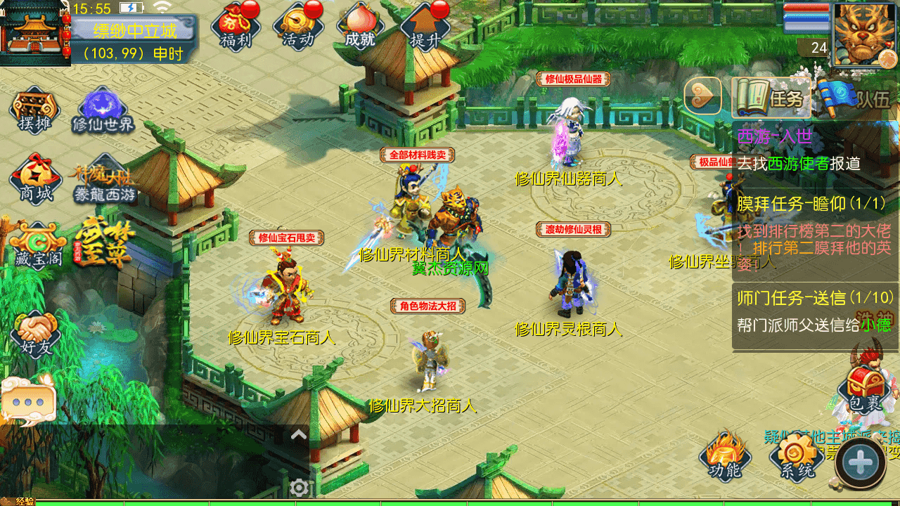 图片[6]-MT3换皮MH【豢龙西游3挂机尊享版】全自动搭建+最新整理Linux手工服务端+安卓苹果双端+GM后台+详细搭建教程+全套源码