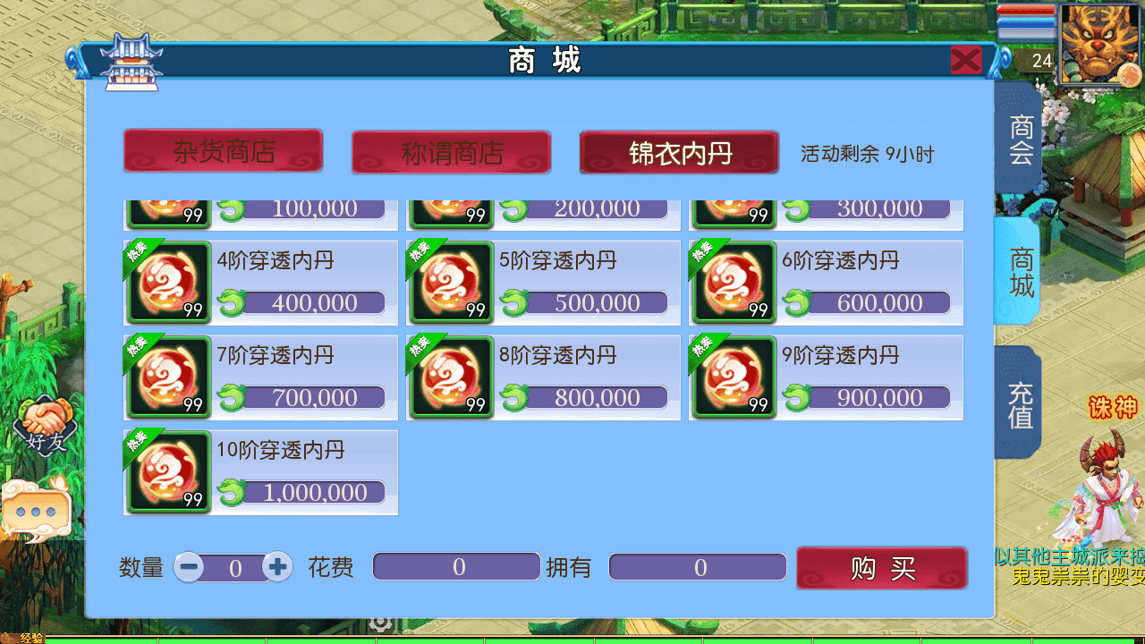 图片[8]-MT3换皮MH【豢龙西游3挂机尊享版】全自动搭建+最新整理Linux手工服务端+安卓苹果双端+GM后台+详细搭建教程+全套源码