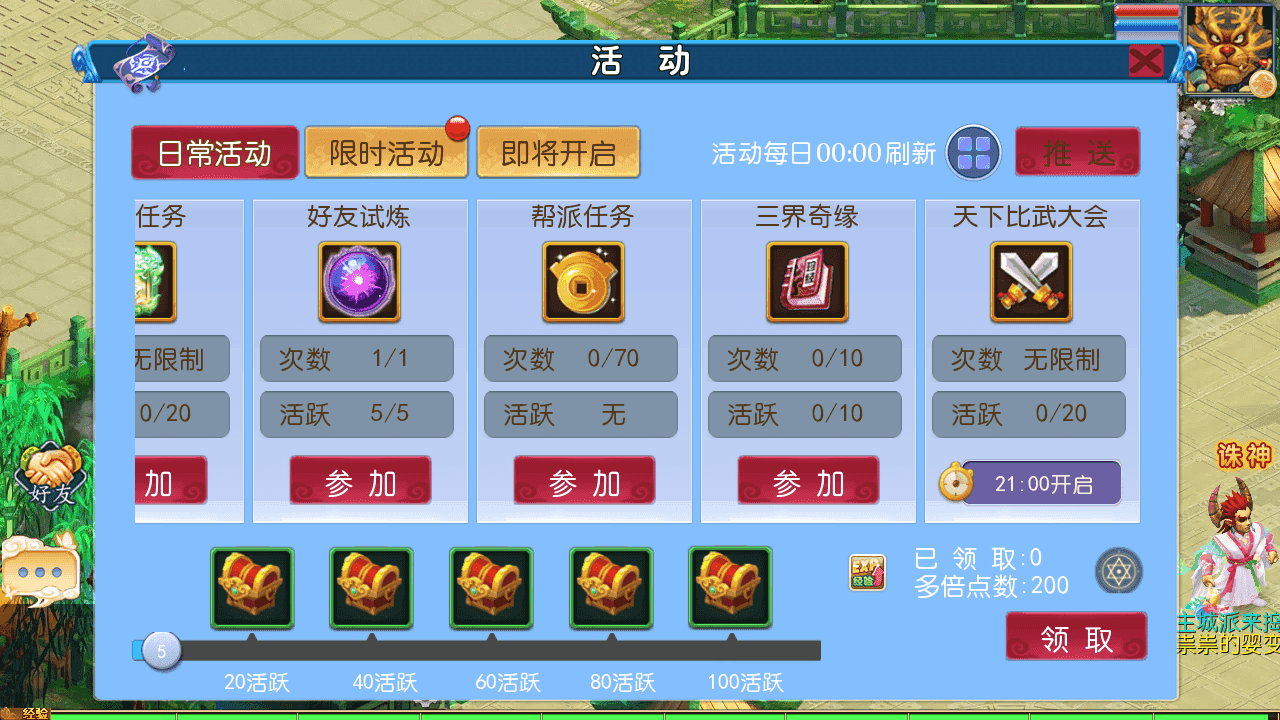 图片[9]-MT3换皮MH【豢龙西游3挂机尊享版】全自动搭建+最新整理Linux手工服务端+安卓苹果双端+GM后台+详细搭建教程+全套源码