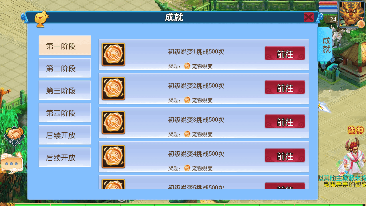 图片[10]-MT3换皮MH【豢龙西游3挂机尊享版】全自动搭建+最新整理Linux手工服务端+安卓苹果双端+GM后台+详细搭建教程+全套源码