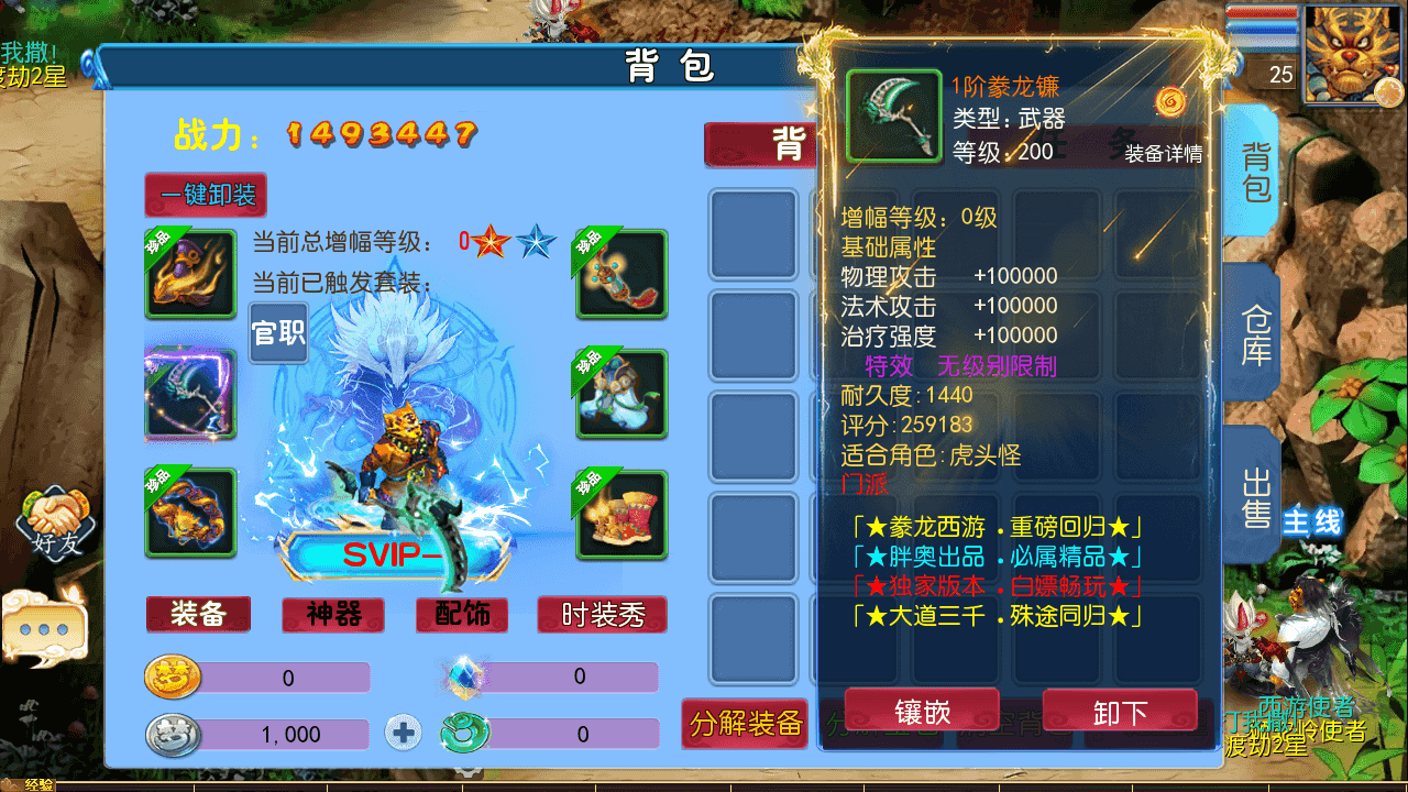 图片[13]-MT3换皮MH【豢龙西游3挂机尊享版】全自动搭建+最新整理Linux手工服务端+安卓苹果双端+GM后台+详细搭建教程+全套源码