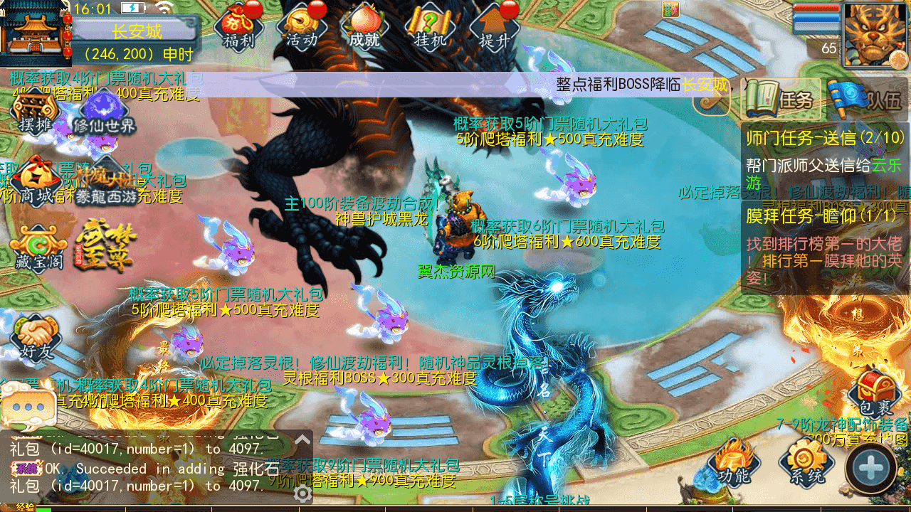 图片[15]-MT3换皮MH【豢龙西游3挂机尊享版】全自动搭建+最新整理Linux手工服务端+安卓苹果双端+GM后台+详细搭建教程+全套源码
