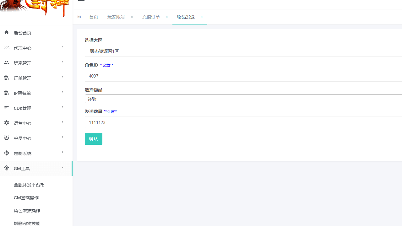 图片[16]-MT3换皮MH【豢龙西游3挂机尊享版】全自动搭建+最新整理Linux手工服务端+安卓苹果双端+GM后台+详细搭建教程+全套源码