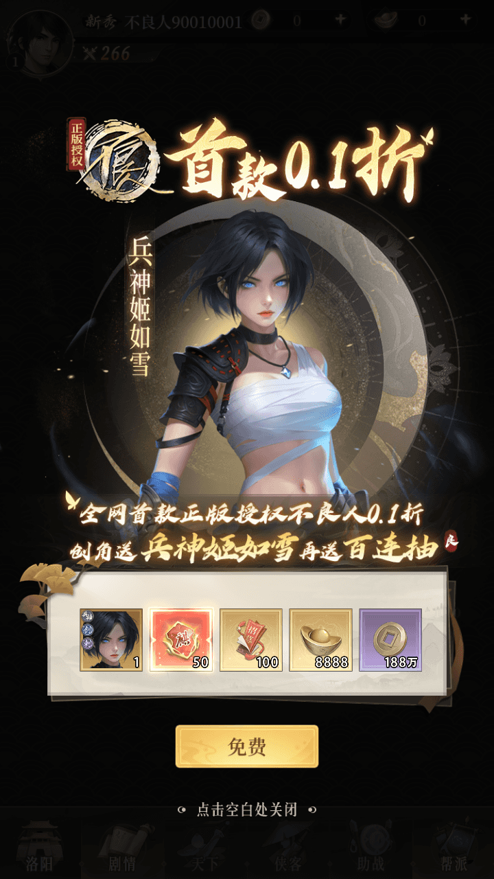 图片[2]- 三网H5游戏【新不良人H5代金券内购灵契修复版】全自动搭建+最新整理Linux手工服务端+管理后台+CDK授权后台+简易安卓客户端+详细搭建教程+视频教程