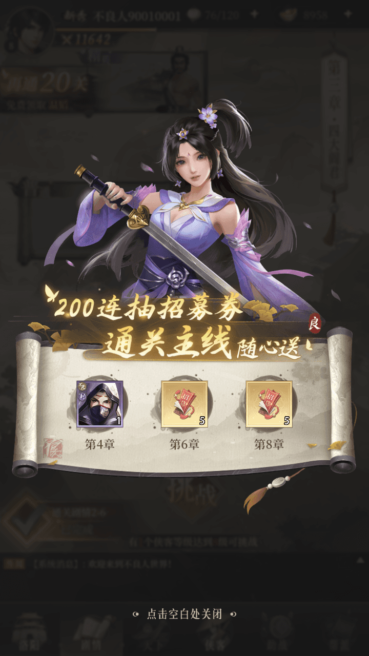 图片[15]- 三网H5游戏【新不良人H5代金券内购灵契修复版】全自动搭建+最新整理Linux手工服务端+管理后台+CDK授权后台+简易安卓客户端+详细搭建教程+视频教程