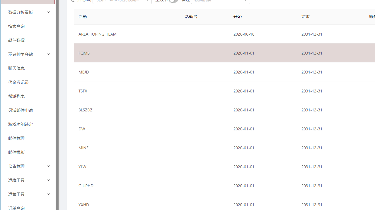 图片[18]- 三网H5游戏【新不良人H5代金券内购灵契修复版】全自动搭建+最新整理Linux手工服务端+管理后台+CDK授权后台+简易安卓客户端+详细搭建教程+视频教程