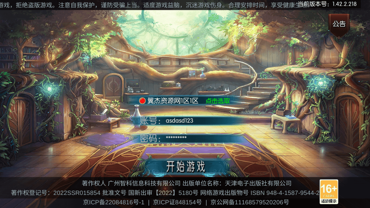横版闯关手游【追忆之新征程阿拉德5.0平台币内购版】全自动搭建+最新整理Linux手工服务端+新WEB管理后台+GM授权后台+安卓苹果双端+详细搭建教程-翼杰资源网