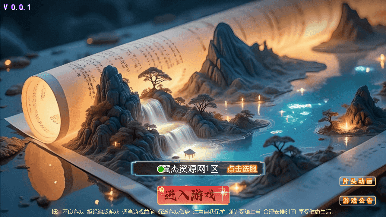 MT3换皮梦幻西游【时空之隙尊享挂机版】全自动搭建+最新整理Linux手工服务端+安卓苹果双端+GM后台+详细搭建教程+全套源码-翼杰资源网