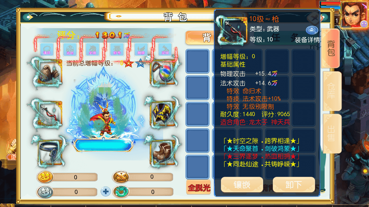 图片[5]-MT3换皮梦幻西游【时空之隙尊享挂机版】全自动搭建+最新整理Linux手工服务端+安卓苹果双端+GM后台+详细搭建教程+全套源码