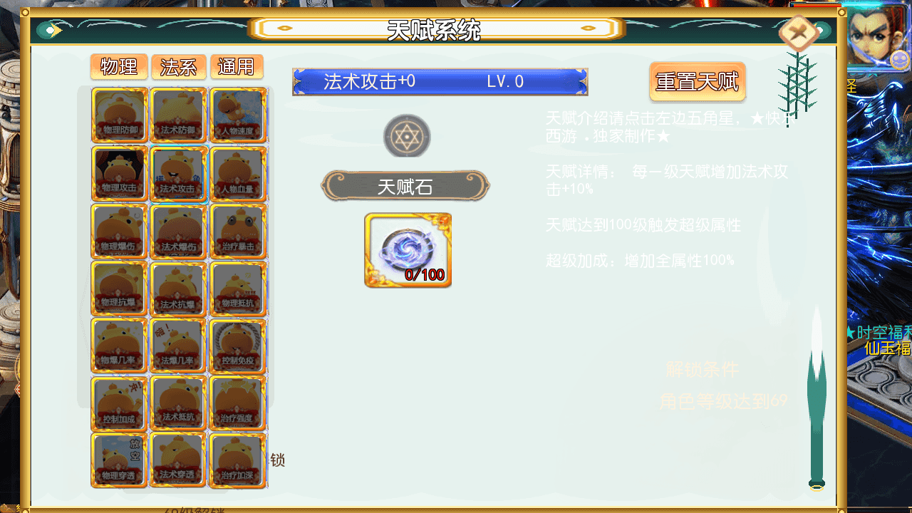 图片[11]-MT3换皮梦幻西游【时空之隙尊享挂机版】全自动搭建+最新整理Linux手工服务端+安卓苹果双端+GM后台+详细搭建教程+全套源码