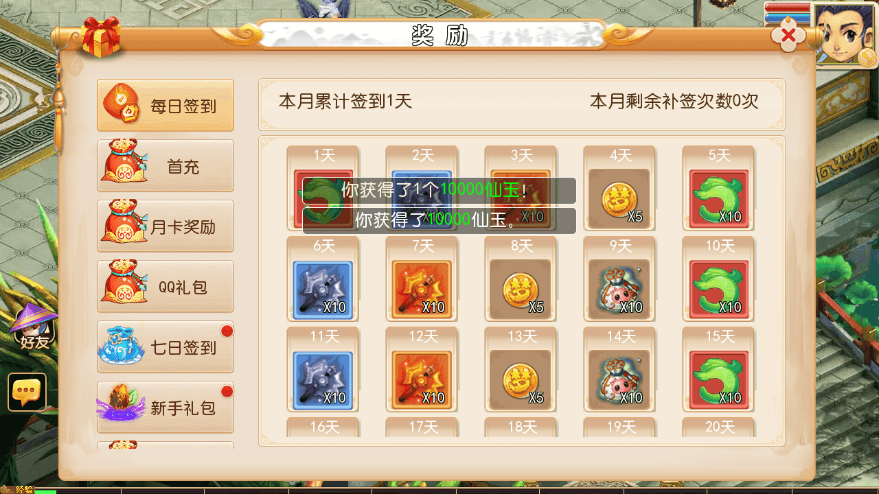 图片[5]-MT3换皮梦幻西游【老牛修仙尊享挂机版】全自动搭建+最新整理Linux手工服务端+安卓苹果双端+GM后台+详细搭建教程+全套源码
