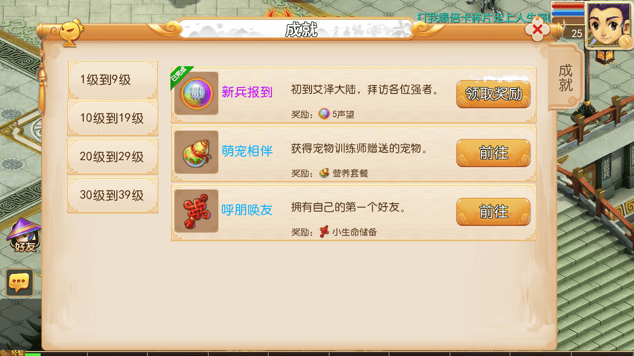 图片[6]-MT3换皮梦幻西游【老牛修仙尊享挂机版】全自动搭建+最新整理Linux手工服务端+安卓苹果双端+GM后台+详细搭建教程+全套源码
