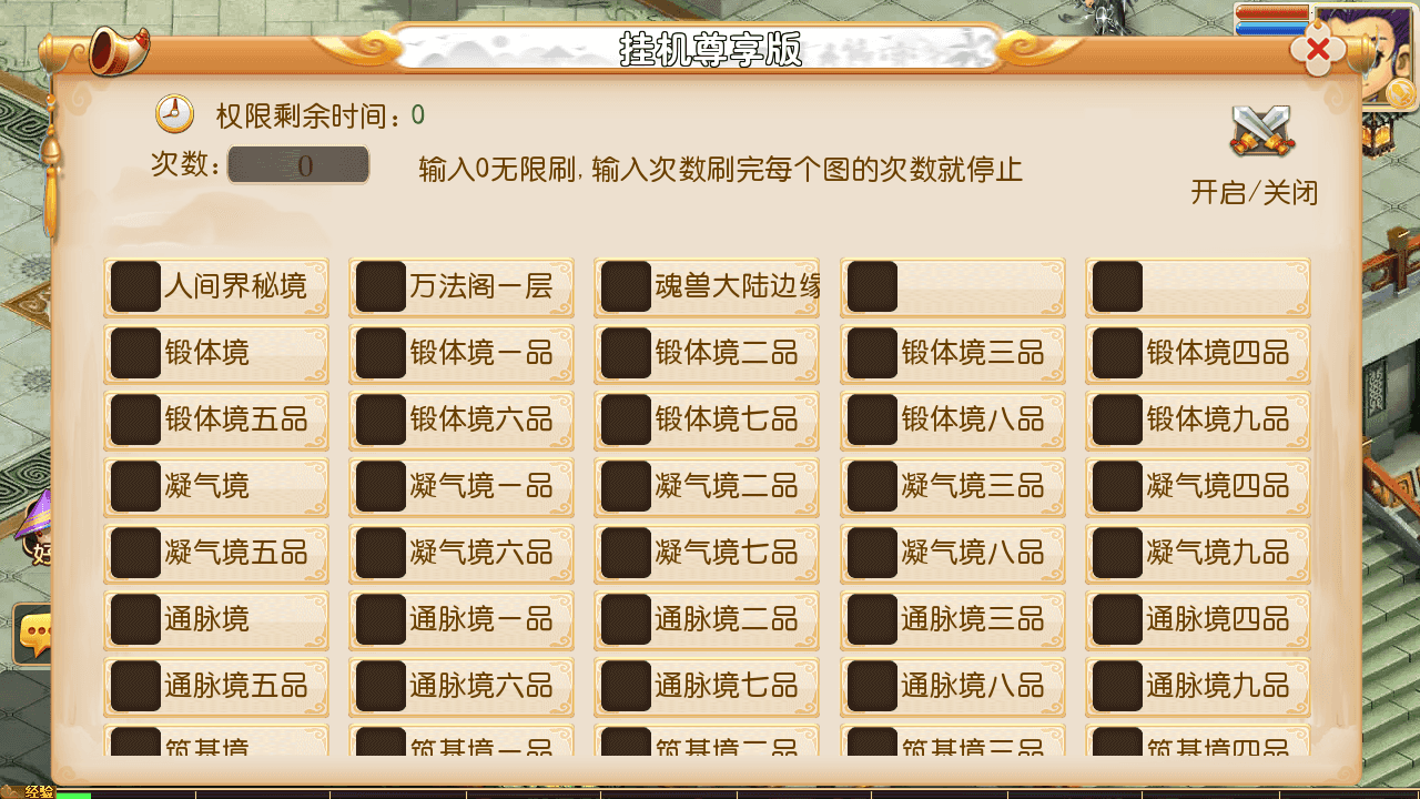 图片[7]-MT3换皮梦幻西游【老牛修仙尊享挂机版】全自动搭建+最新整理Linux手工服务端+安卓苹果双端+GM后台+详细搭建教程+全套源码