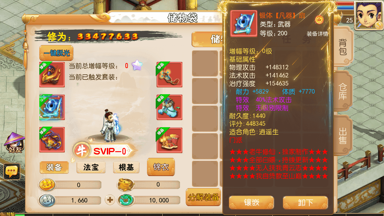 图片[9]-MT3换皮梦幻西游【老牛修仙尊享挂机版】全自动搭建+最新整理Linux手工服务端+安卓苹果双端+GM后台+详细搭建教程+全套源码