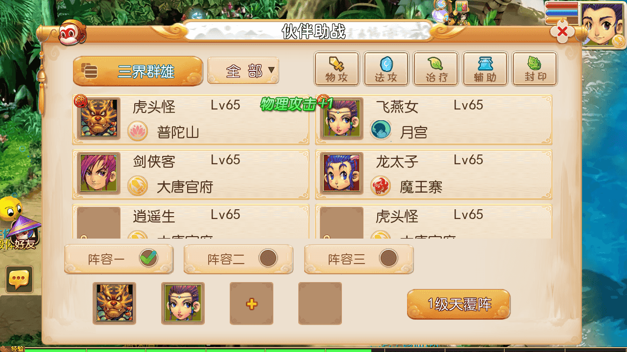 图片[11]-MT3换皮梦幻西游【老牛修仙尊享挂机版】全自动搭建+最新整理Linux手工服务端+安卓苹果双端+GM后台+详细搭建教程+全套源码