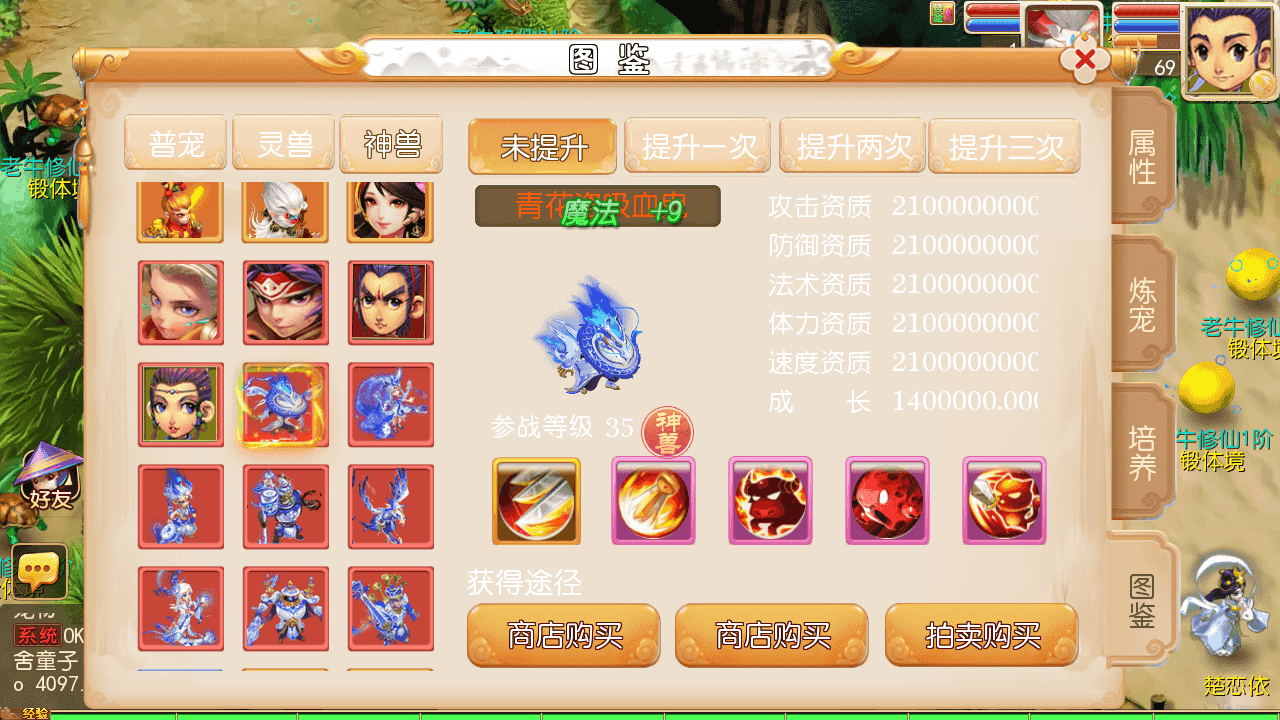 图片[12]-MT3换皮梦幻西游【老牛修仙尊享挂机版】全自动搭建+最新整理Linux手工服务端+安卓苹果双端+GM后台+详细搭建教程+全套源码