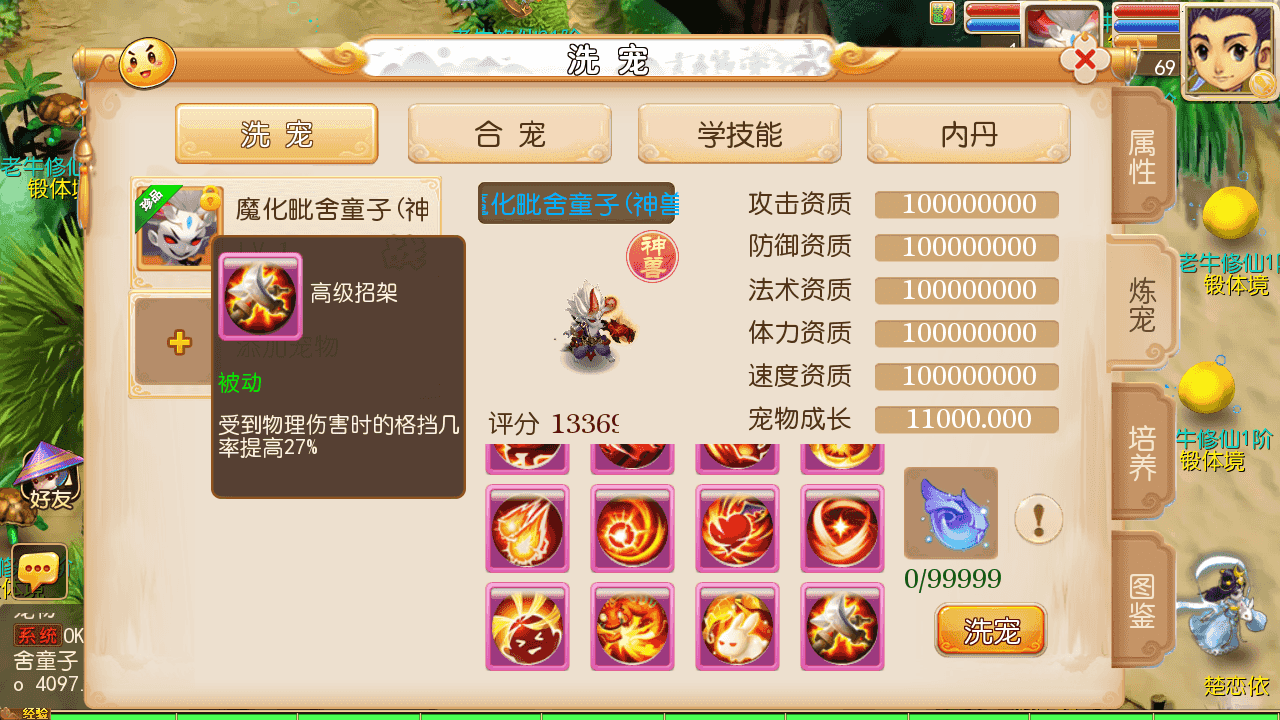 图片[13]-MT3换皮梦幻西游【老牛修仙尊享挂机版】全自动搭建+最新整理Linux手工服务端+安卓苹果双端+GM后台+详细搭建教程+全套源码