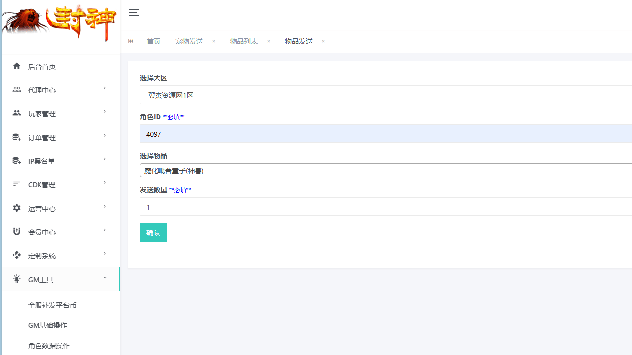 图片[14]-MT3换皮梦幻西游【老牛修仙尊享挂机版】全自动搭建+最新整理Linux手工服务端+安卓苹果双端+GM后台+详细搭建教程+全套源码