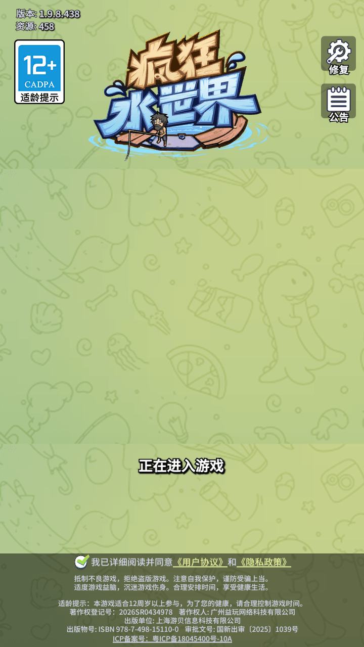 末日经营生存手游【疯狂水世界S7赛季】全自动搭建+服务端源码+最新整理Linux手工服务端+新管理后台+安卓苹果+详细搭建教程-翼杰资源网