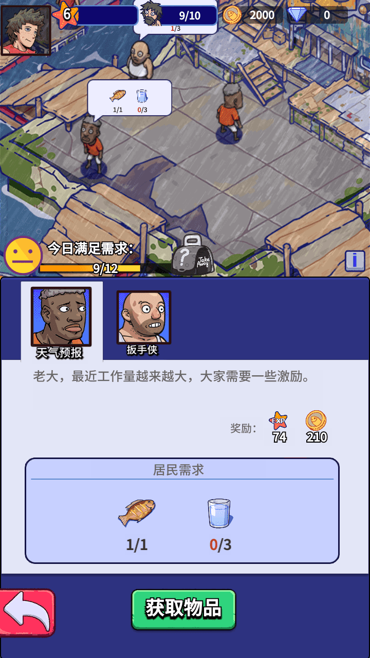 图片[6]-末日经营生存手游【疯狂水世界S7赛季】全自动搭建+最新整理Linux手工服务端+新管理后台+安卓苹果+详细搭建教程