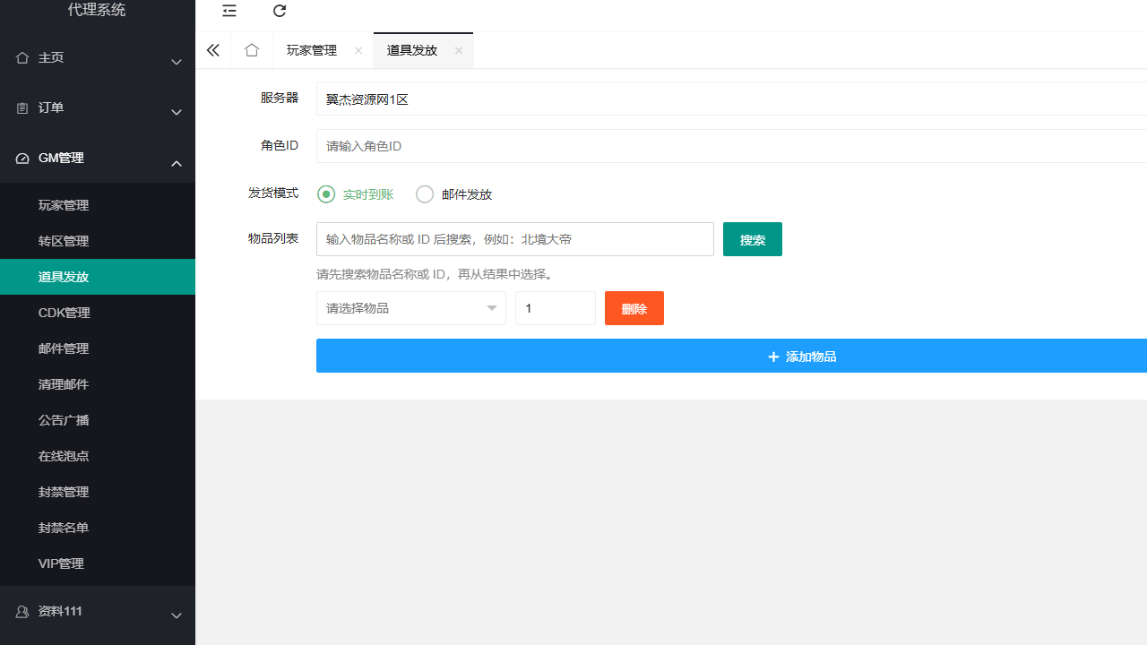 图片[15]-末日经营生存手游【疯狂水世界S7赛季】全自动搭建+最新整理Linux手工服务端+新管理后台+安卓苹果+详细搭建教程