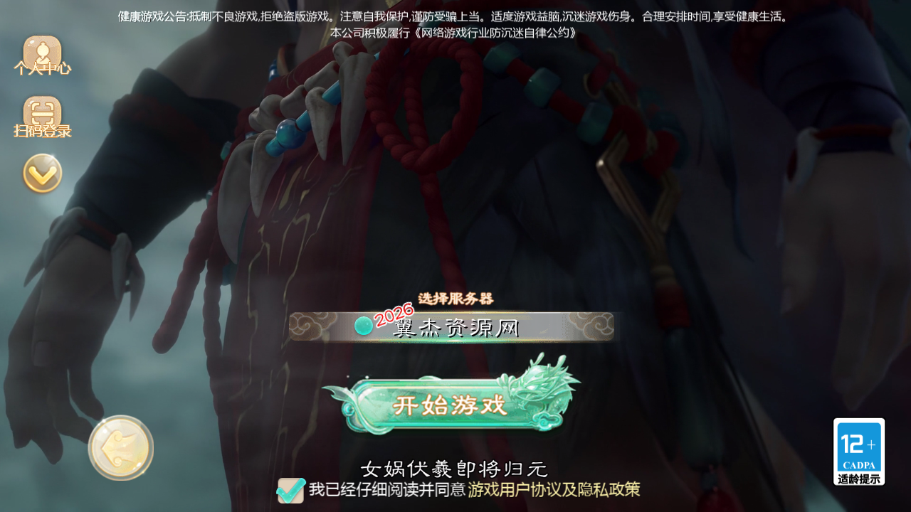 大话回合手游【缥缈西游之神族微变进阶版】9月最新整理Linux手工服务端+管理后台+CDK授权后台+安卓苹果双端+详细搭建教程-翼杰资源网