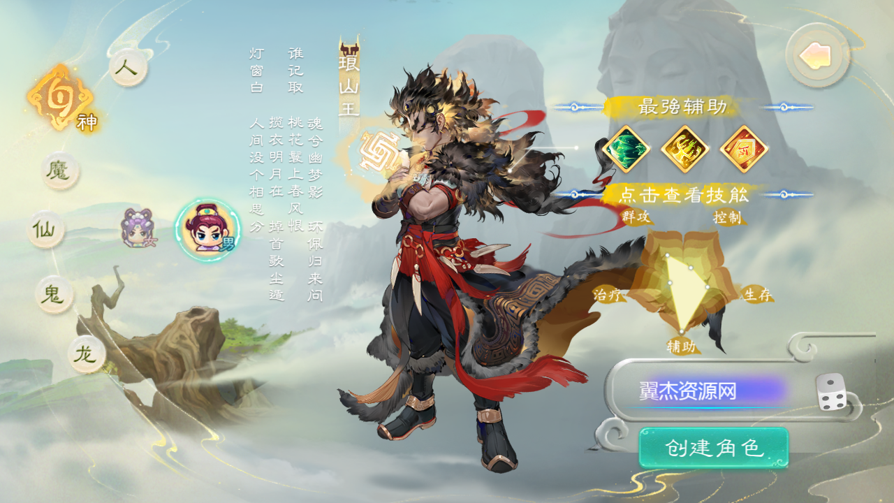 图片[2]-大话回合手游【缥缈西游之神族微变进阶版】9月最新整理Linux手工服务端+管理后台+CDK授权后台+安卓苹果双端+详细搭建教程