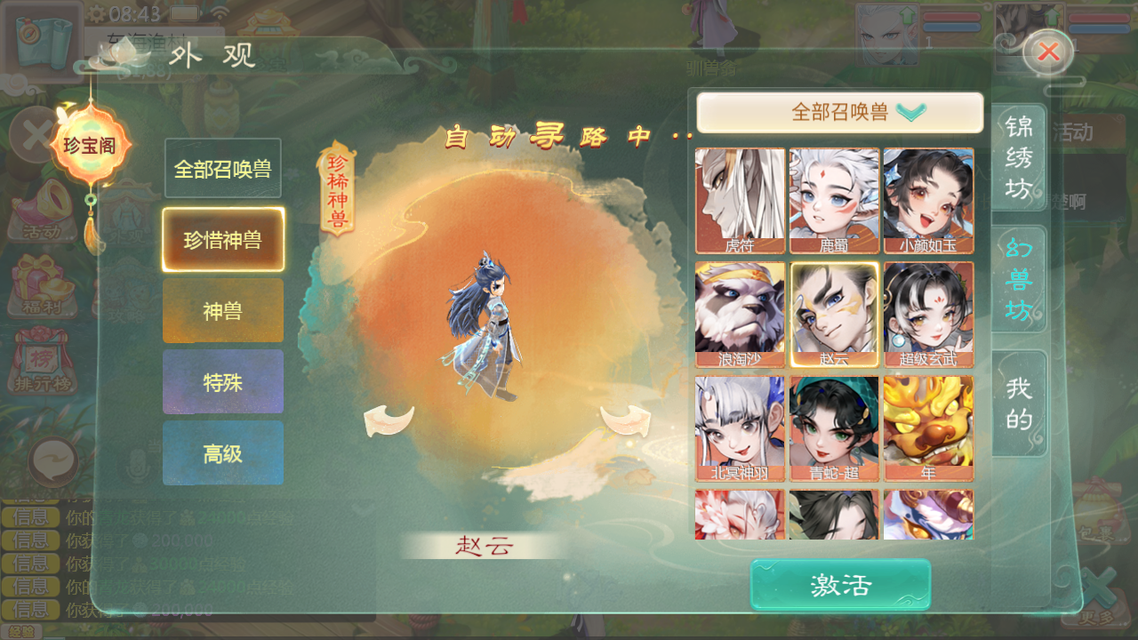 图片[3]-大话回合手游【缥缈西游之神族微变进阶版】9月最新整理Linux手工服务端+管理后台+CDK授权后台+安卓苹果双端+详细搭建教程
