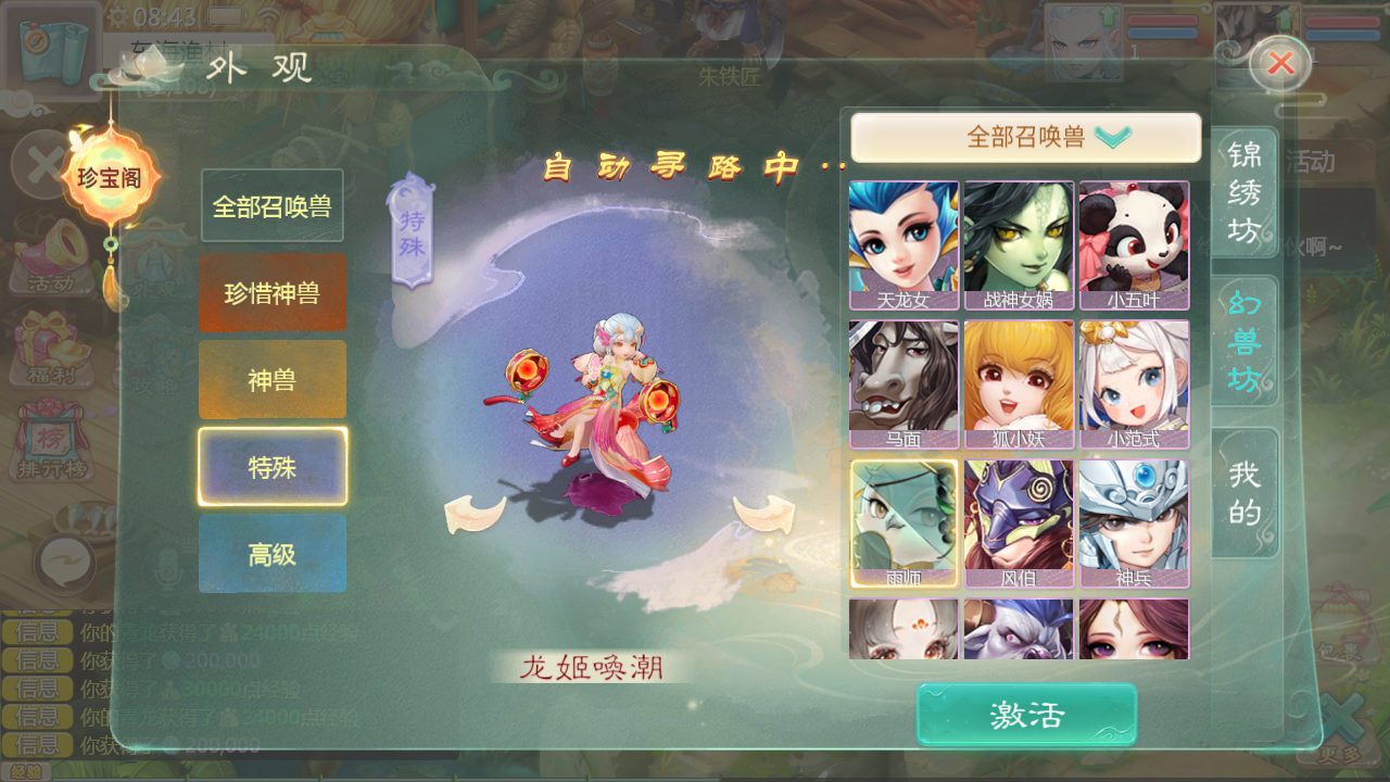 图片[4]-大话回合手游【缥缈西游之神族微变进阶版】9月最新整理Linux手工服务端+管理后台+CDK授权后台+安卓苹果双端+详细搭建教程