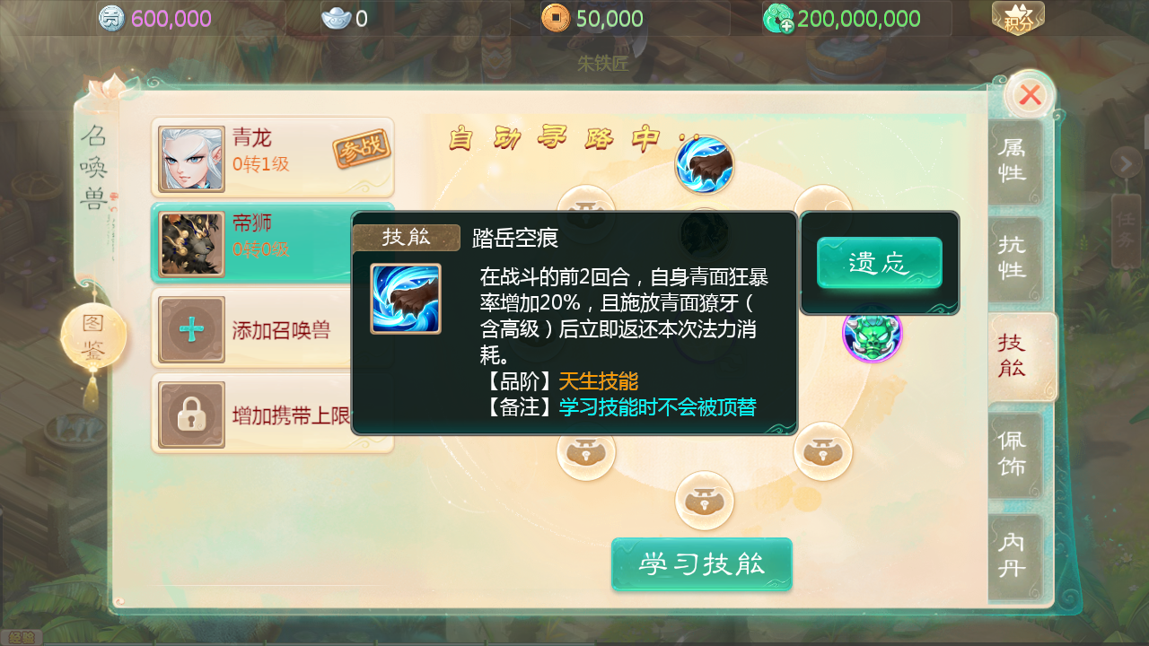 图片[5]-大话回合手游【缥缈西游之神族微变进阶版】9月最新整理Linux手工服务端+管理后台+CDK授权后台+安卓苹果双端+详细搭建教程