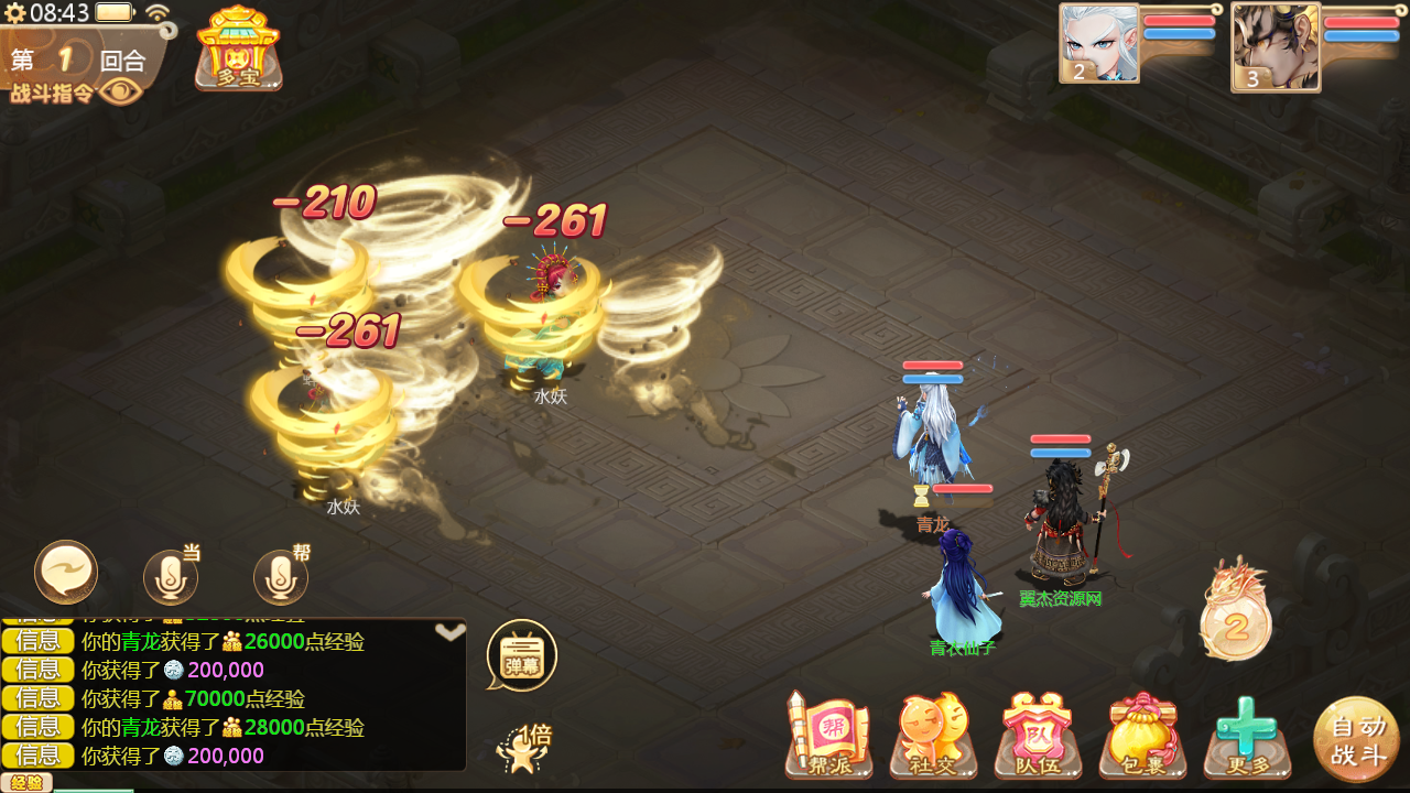 图片[6]-大话回合手游【缥缈西游之神族微变进阶版】9月最新整理Linux手工服务端+管理后台+CDK授权后台+安卓苹果双端+详细搭建教程