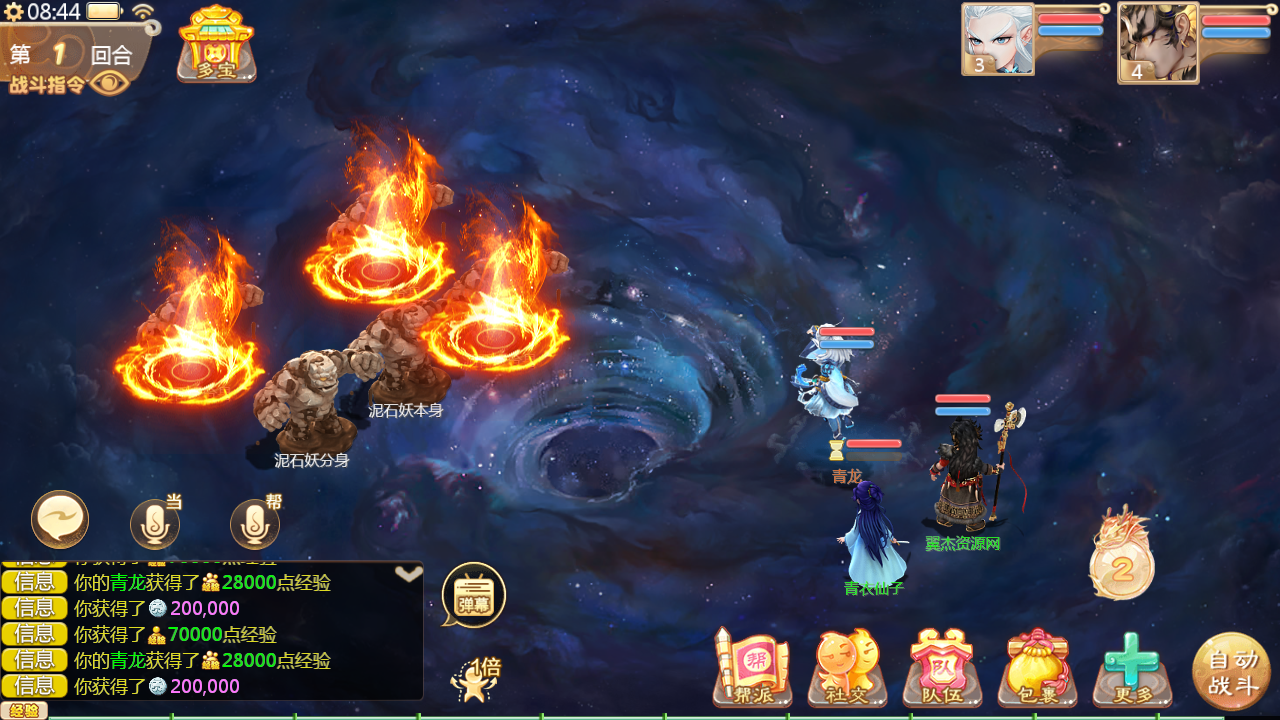 图片[8]-大话回合手游【缥缈西游之神族微变进阶版】9月最新整理Linux手工服务端+管理后台+CDK授权后台+安卓苹果双端+详细搭建教程