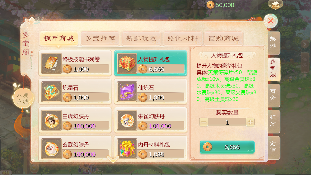图片[11]-大话回合手游【缥缈西游之神族微变进阶版】9月最新整理Linux手工服务端+管理后台+CDK授权后台+安卓苹果双端+详细搭建教程