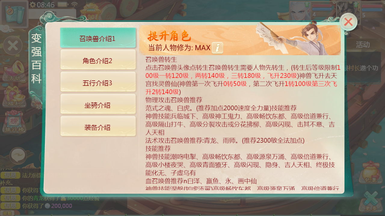 图片[12]-大话回合手游【缥缈西游之神族微变进阶版】9月最新整理Linux手工服务端+管理后台+CDK授权后台+安卓苹果双端+详细搭建教程