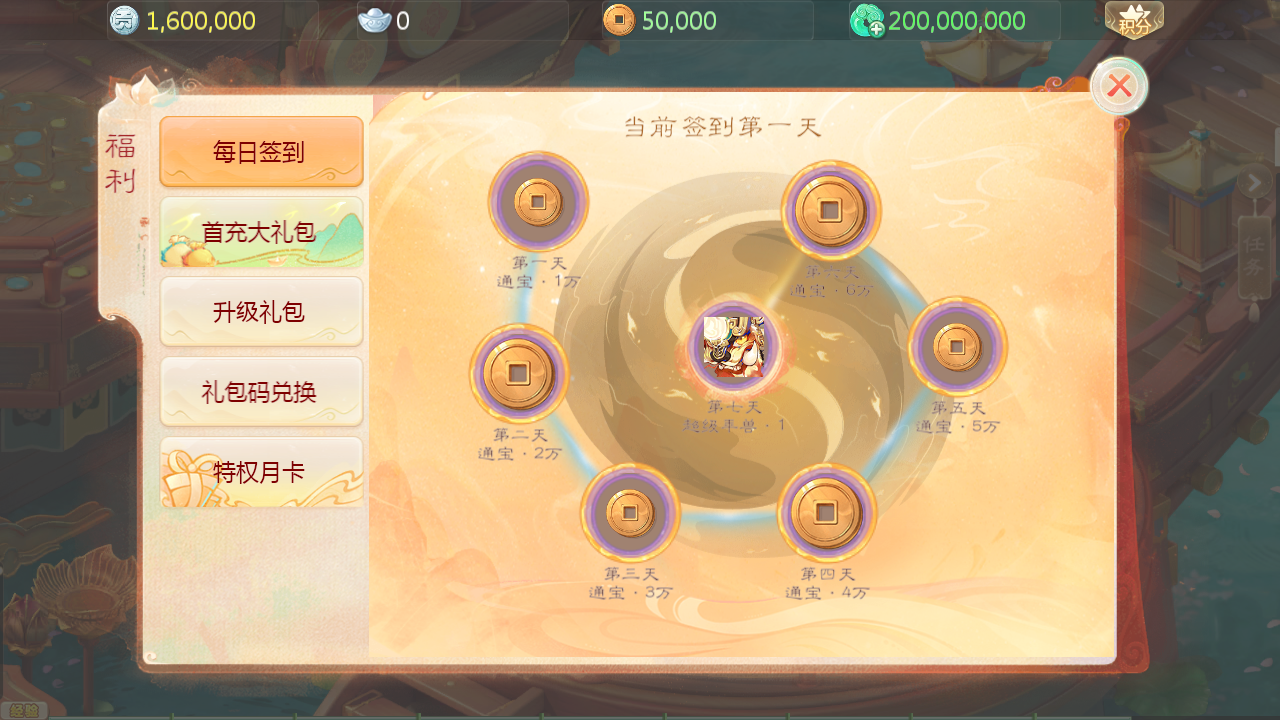 图片[13]-大话回合手游【缥缈西游之神族微变进阶版】9月最新整理Linux手工服务端+管理后台+CDK授权后台+安卓苹果双端+详细搭建教程