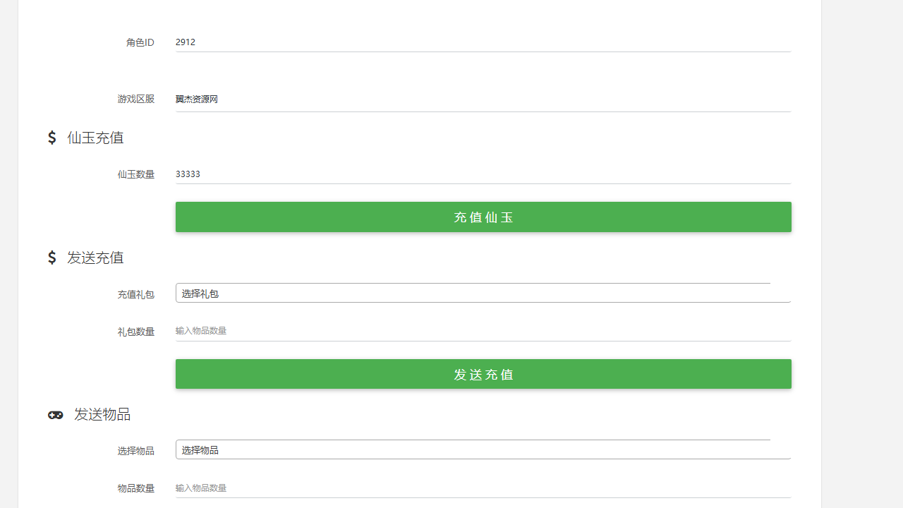 图片[18]-大话回合手游【缥缈西游之神族微变进阶版】9月最新整理Linux手工服务端+管理后台+CDK授权后台+安卓苹果双端+详细搭建教程