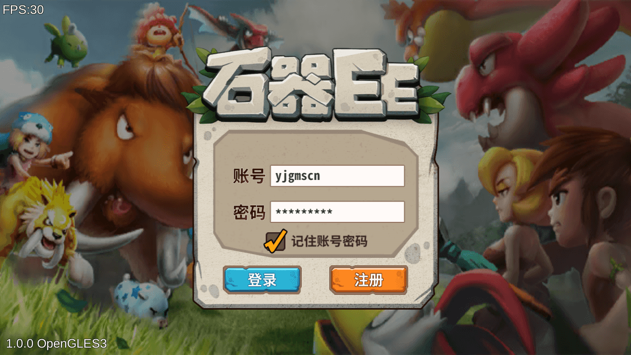 典藏怀旧手游【石器时代EE】全自动搭建+最新整理Linux服务端+安卓+详细搭建教程+全套源码-翼杰资源网
