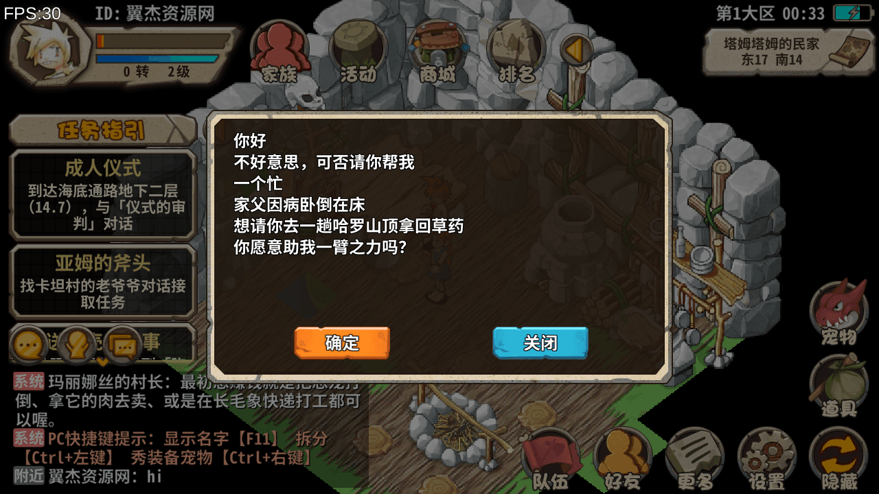 图片[7]-典藏怀旧手游【石器时代EE】全自动搭建+最新整理Linux服务端+安卓+详细搭建教程+全套源码-翼杰资源网