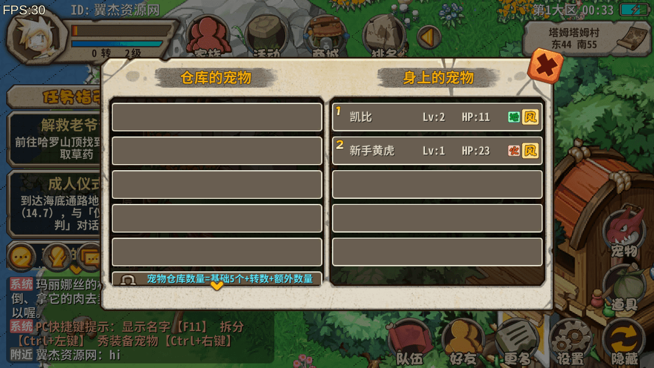 图片[8]-典藏怀旧手游【石器时代EE】全自动搭建+最新整理Linux服务端+安卓+详细搭建教程+全套源码-翼杰资源网