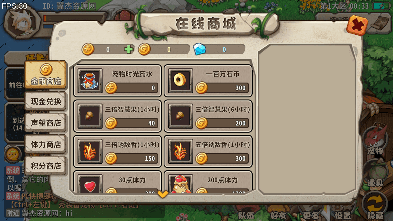 图片[9]-典藏怀旧手游【石器时代EE】全自动搭建+最新整理Linux服务端+安卓+详细搭建教程+全套源码-翼杰资源网